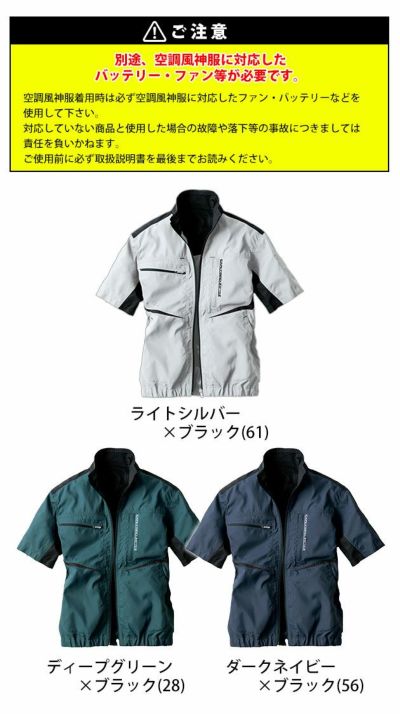 bigborn ビッグボーン 空調風神服 作業着 空調作業服 半袖ジャケット EBA5008 服のみ