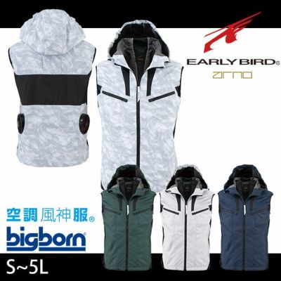 bigborn ビッグボーン 空調風神服 作業着 空調作業服 フード付ベスト EBA5019/EBA5019K 服のみ