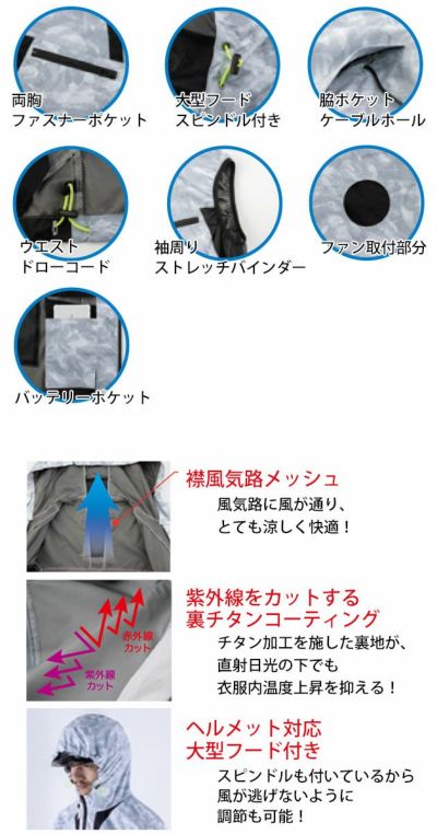 bigborn ビッグボーン 空調風神服 作業着 空調作業服 フード付ベスト EBA5019/EBA5019K 服のみ