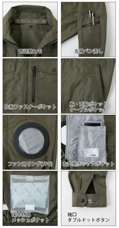 S～5L bigborn ビッグボーン 作業着 空調作業服 空調風神服 長袖ジャケット BK6077S 服のみ