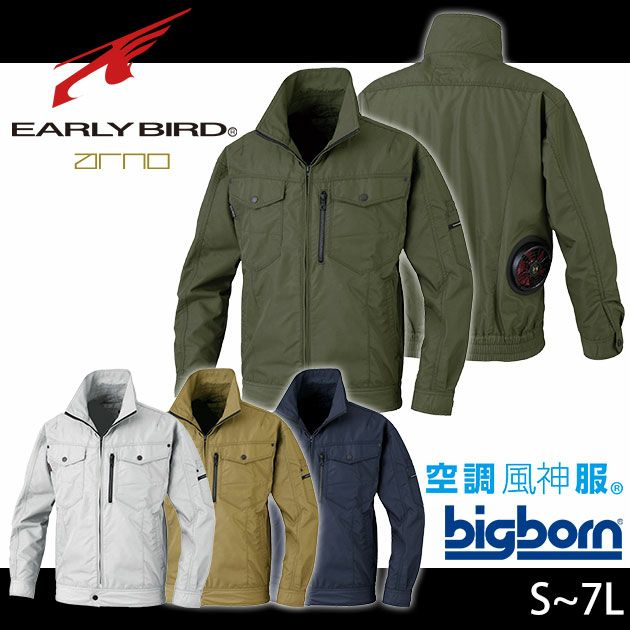 ビッグボーン 空調風神服長袖ジャケット　ディープグリーン　M 1枚 BK6077S-47-M