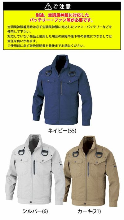 空調風神服 長袖ジャケット BK6237F、フルハーネス用長袖ジャケット、空調風神服、bigborn メンズ bk6237f 6シルバー 日 - 4