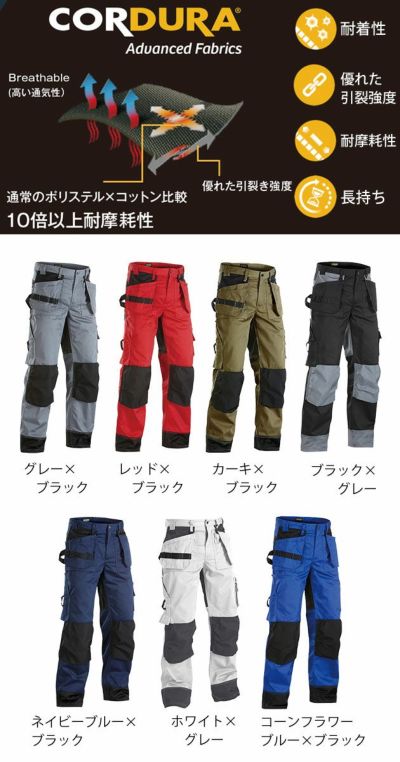 BLAKLADER ブラックラダー 作業着 通年作業服 ワークパンツ 8211-1860