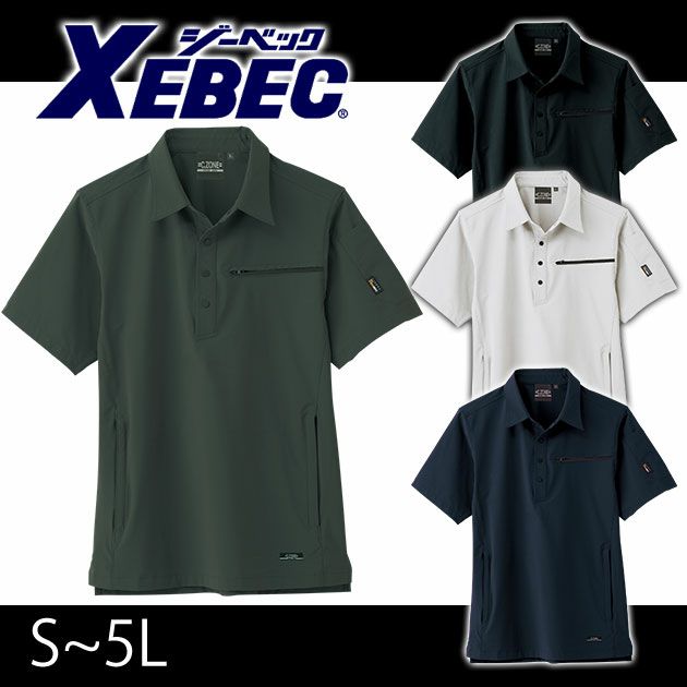 XEBEC ジーベック 作業着 春夏作業服 半袖シャツ 2222