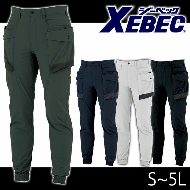 XEBEC ジーベック 作業着 春夏作業服 ジョガーパンツ 2229