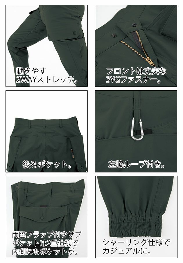 XEBEC ジーベック 作業着 春夏作業服 ジョガーパンツ 2229