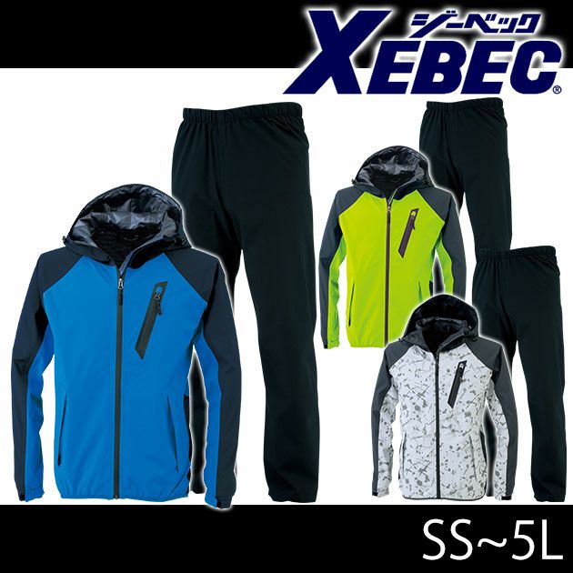 ジーベック XEBEC 秋冬用防水防寒パンツ 800 80 イエロー 3L - 1