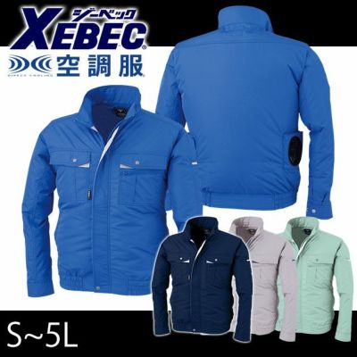 S～6L XEBEC ジーベック 作業着 空調服 テクノクリーンDE空調服長袖ブルゾン XE98021