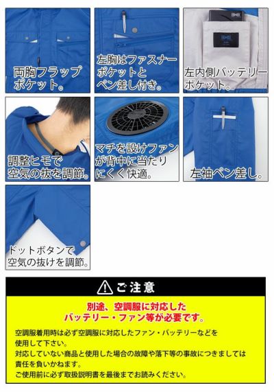 S～6L XEBEC ジーベック 作業着 空調服 テクノクリーンDE空調服半袖ブルゾン XE98022