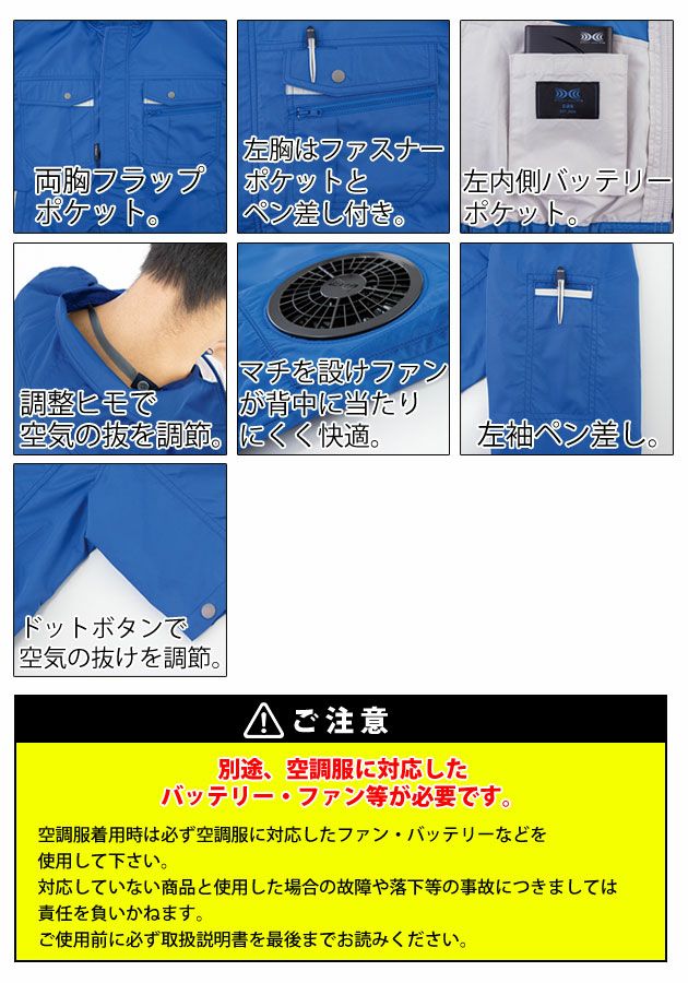 S～6L XEBEC ジーベック 作業着 空調服 テクノクリーンDE空調服半袖ブルゾン XE98022