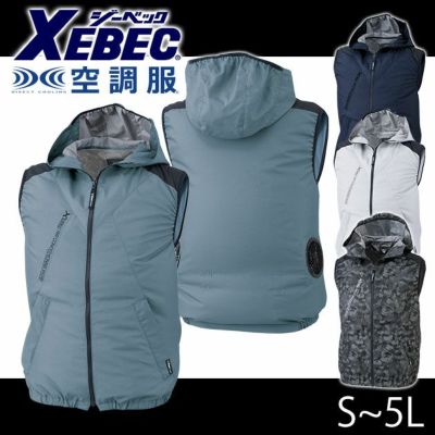 S～6L XEBEC ジーベック 作業着 空調服 空調遮熱ベスト（フード付き） XE98024
