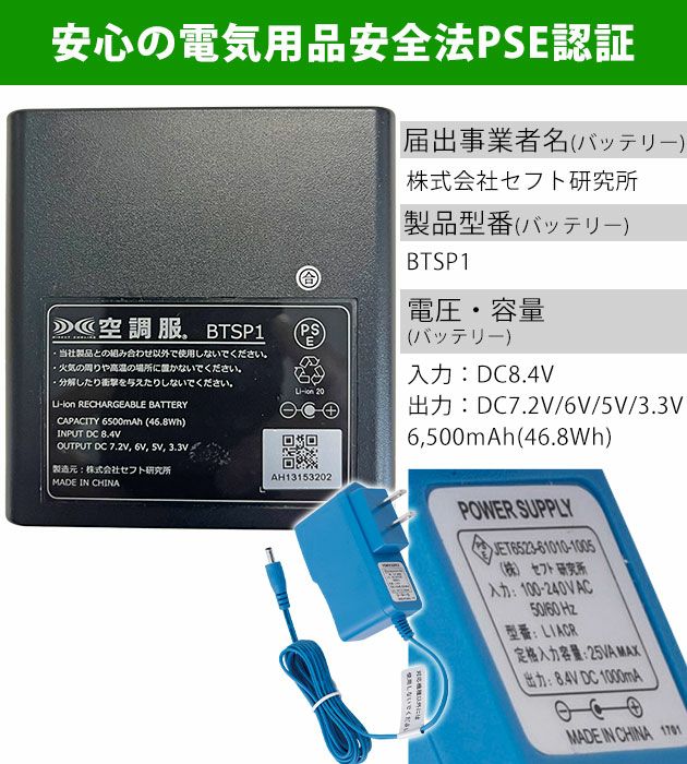 XEBEC ジーベック 作業着 空調服 空調服パワーファン対応バッテリーセット LISUPER1 |｜ワークストリート