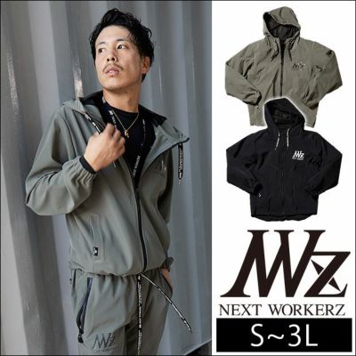 NEXT WORKERZ ネクストワーカーズ 作業着 作業服 スーパーストレッチパーカー NWZ-2T