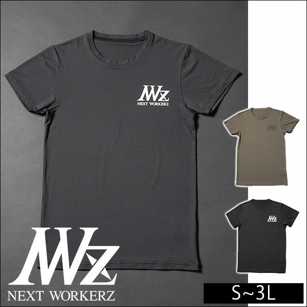 NEXT WORKERZ ネクストワーカーズ 作業着 作業服 ハニカムTシャツ NWZ-3H