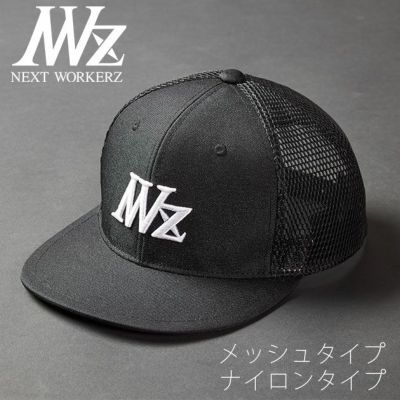 NEXT WORKERZ ネクストワーカーズ 作業着 作業服 BBキャップ NWZ-BC NWZ-BMC