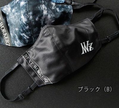 NEXT WORKERZ ネクストワーカーズ 作業着 作業服 オリジナルマスク（ブラック） NWZ-M