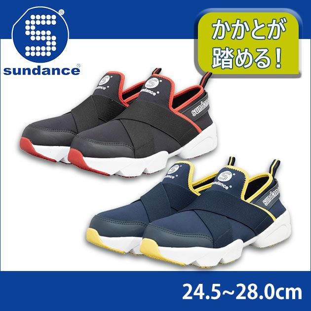 sundance サンダンス 安全靴 クロスバンドセーフティシューズ SDX-21