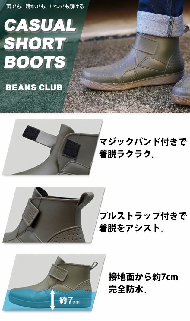福山ゴム 防水シューズ ビーンズクラブ #105