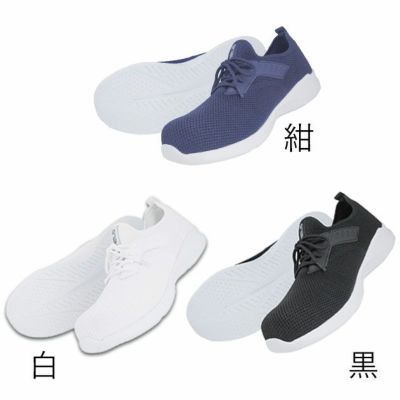 富士手袋工業 安全靴 ブレリスライトメッシュセーフティ 539-90