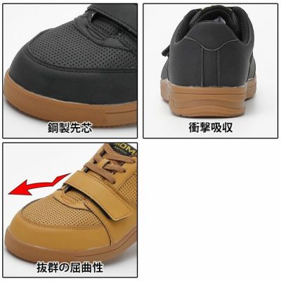 丸五 安全靴 セーフティーシューズ MDM-011