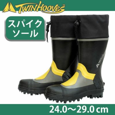 荘快堂 安全長靴 ツインフーブス（TWINHOOVES）安全スパイクブーツ TH-710