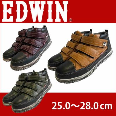 EDWIN エドウイン 安全靴 セーフティーシューズ ESM-103