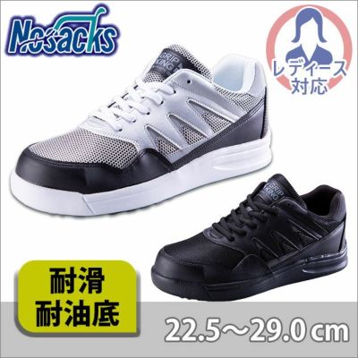 Nosacks ノサックス 安全靴 GK SAFETY SSGK