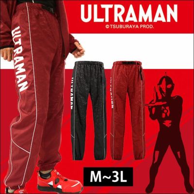 弘進ゴム 作業着 通年作業服 ULTRAMAN（ウルトラマン） ストレッチパンツ UT-03