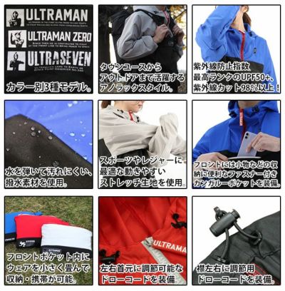 弘進ゴム 作業着 通年作業服 ULTRAMAN（ウルトラマン） UVポケッタブルパーカー UT-08