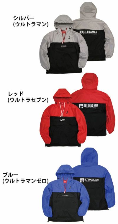 弘進ゴム 作業着 通年作業服 ULTRAMAN（ウルトラマン） UVポケッタブルパーカー UT-08