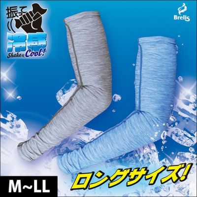 富士手袋工業 冷感グッズ 冷感アームカバーロングサイズ 19-75