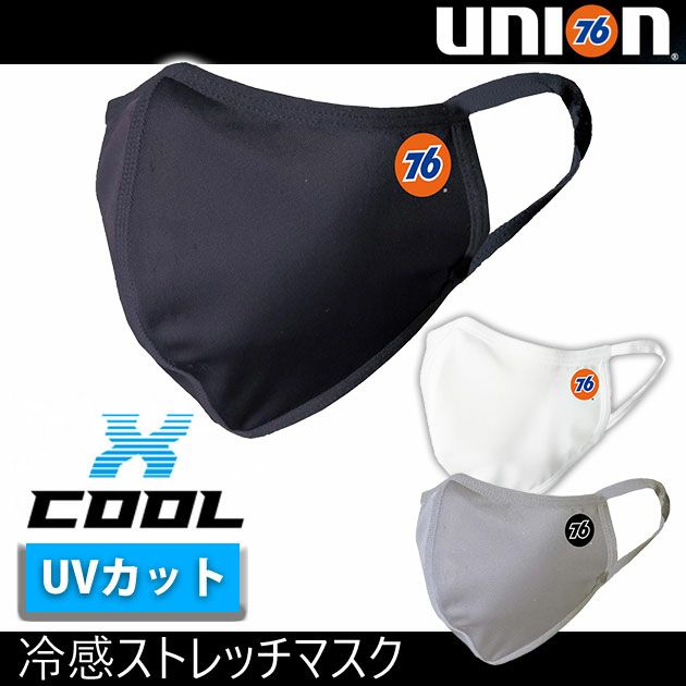 UNION 76 春夏インナー・マスク 冷感ストレッチマスク 76-55