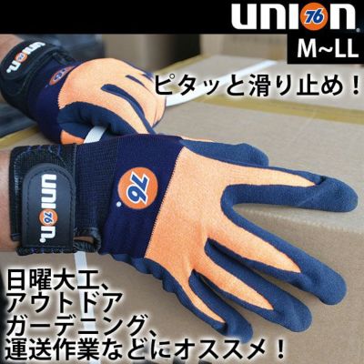 UNION 76 手袋 天然ゴム背抜き手袋（マジック付き） 76-100 |｜ワークストリート