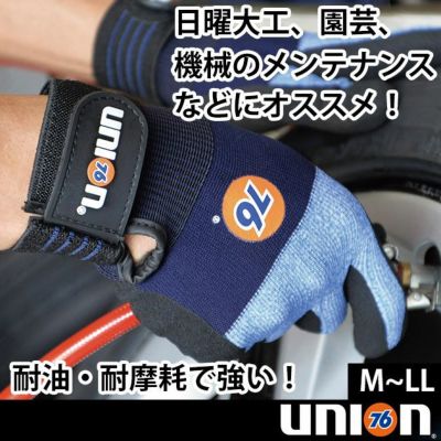 UNION 76 手袋 ニトリルゴム背抜き手袋（マジック付き） 76-103