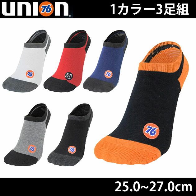 UNION 76 靴下 ハイパークッション先丸 3足組 FT-76300