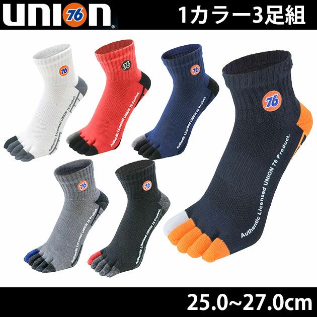 UNION 76 靴下 ハイパークッション5本指 3足組 FT-76500