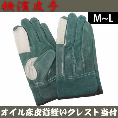 のばのば 手袋 油皮手背縫クレスト当付 N400