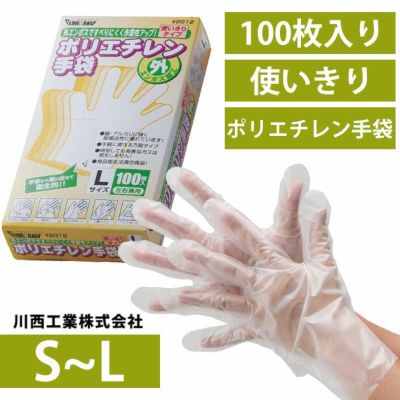 川西工業 手袋 ポリエチレン外エンボス 100枚入り 2012