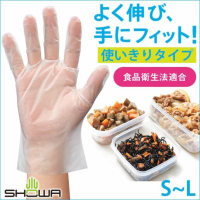 ショーワグローブ 手袋 きれいな手 つかいきりグローブ100枚入り 半透明 846