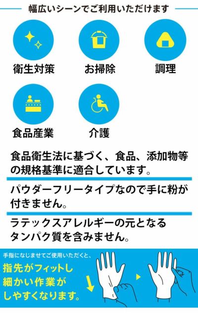 ショーワグローブ 手袋 きれいな手 つかいきりグローブ100枚入り 半透明 846