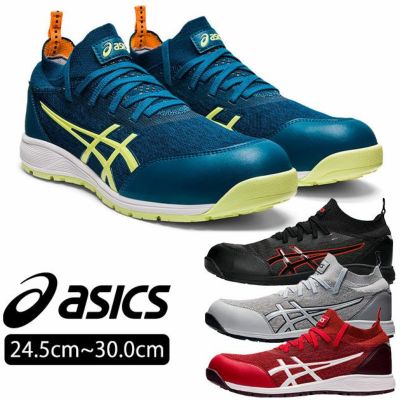 Asics アシックス 安全靴 ウィンジョブ33l Fis33l ワークストリート