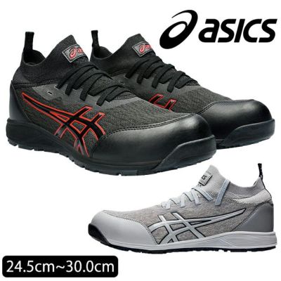 asics アシックス 安全靴 ウィンジョブCP213 TS 1271A052