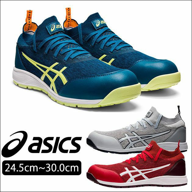 asics アシックス 安全靴 ウィンジョブCP213 TS 1271A052 |｜ワークストリート