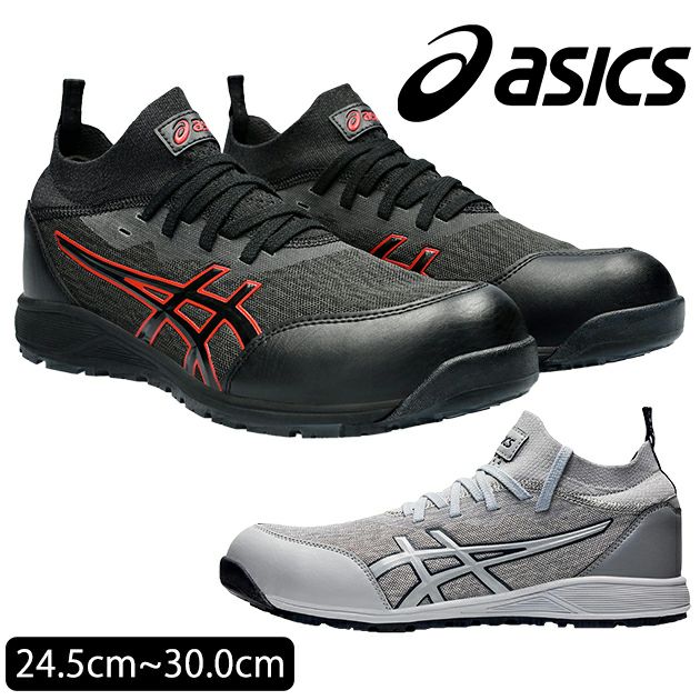 asics アシックス 安全靴 ウィンジョブCP213 TS 1271A052