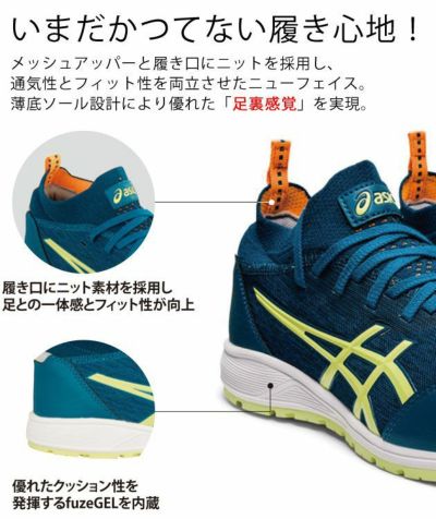 Asics アシックス 安全靴 ウィンジョブcp213 Ts 1271a052 ワークストリート