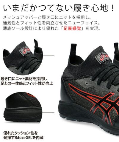 asics アシックス 安全靴 ウィンジョブCP213 TS 1271A052