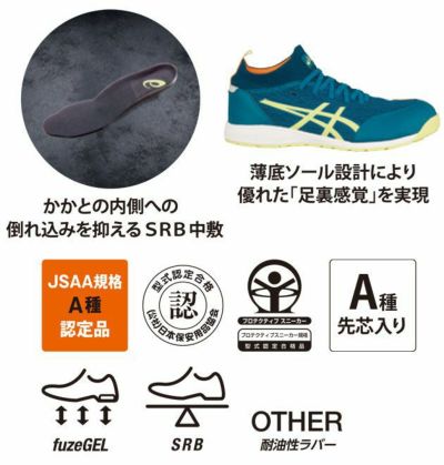 asics アシックス 安全靴 ウィンジョブCP213 TS 1271A052 |｜ワーク