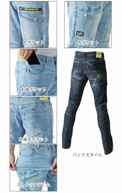 S～4L シンメン 作業着 通年作業服 バウンディストレッチデニムカーゴ 02142