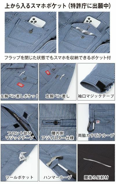 Dickies ディッキーズ 作業着 つなぎ服 ストレッチヒッコリーツナギ D-716