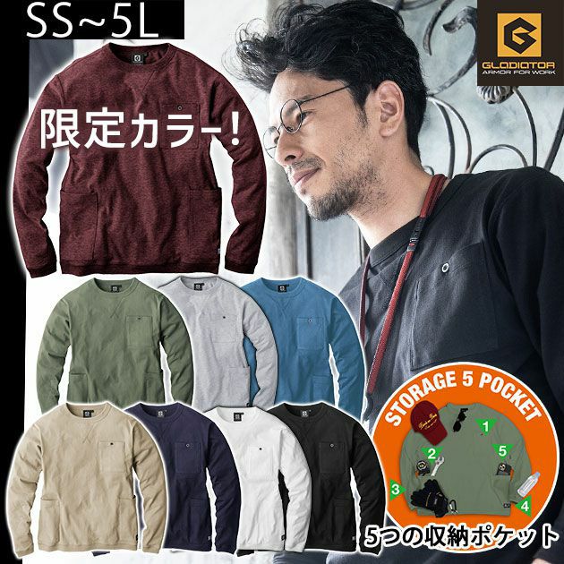SS～3L CO-COS コーコス 作業着 通年作業服 グラディエーター 5ポケット長袖Tシャツ G-958